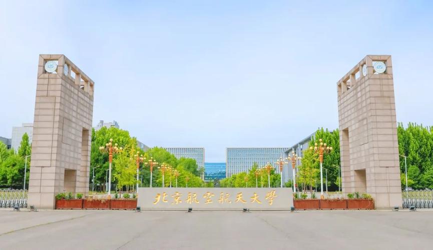 北航經(jīng)管學院是不是很差-圖1