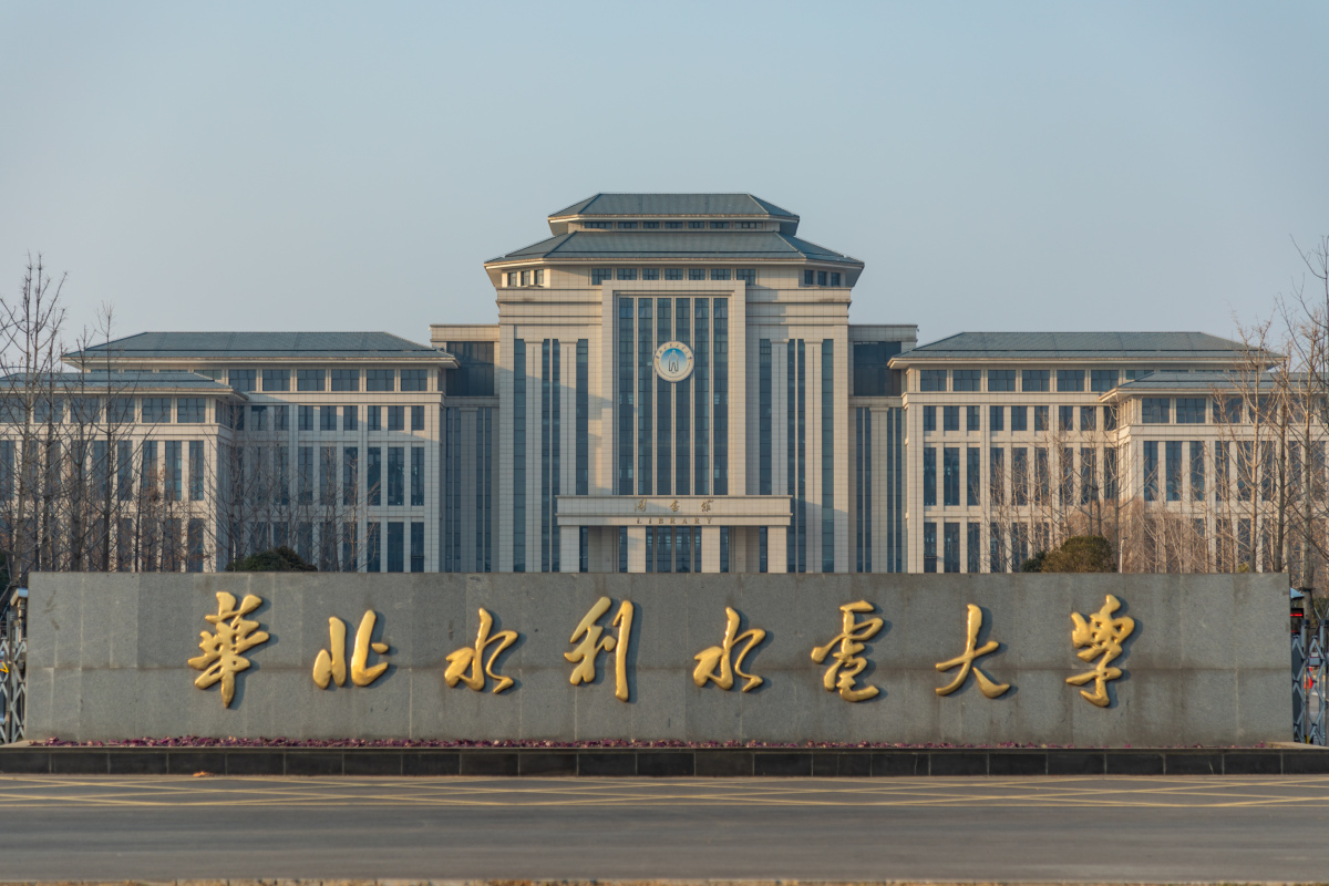 鄭州水利水電工程大學(xué)-圖1