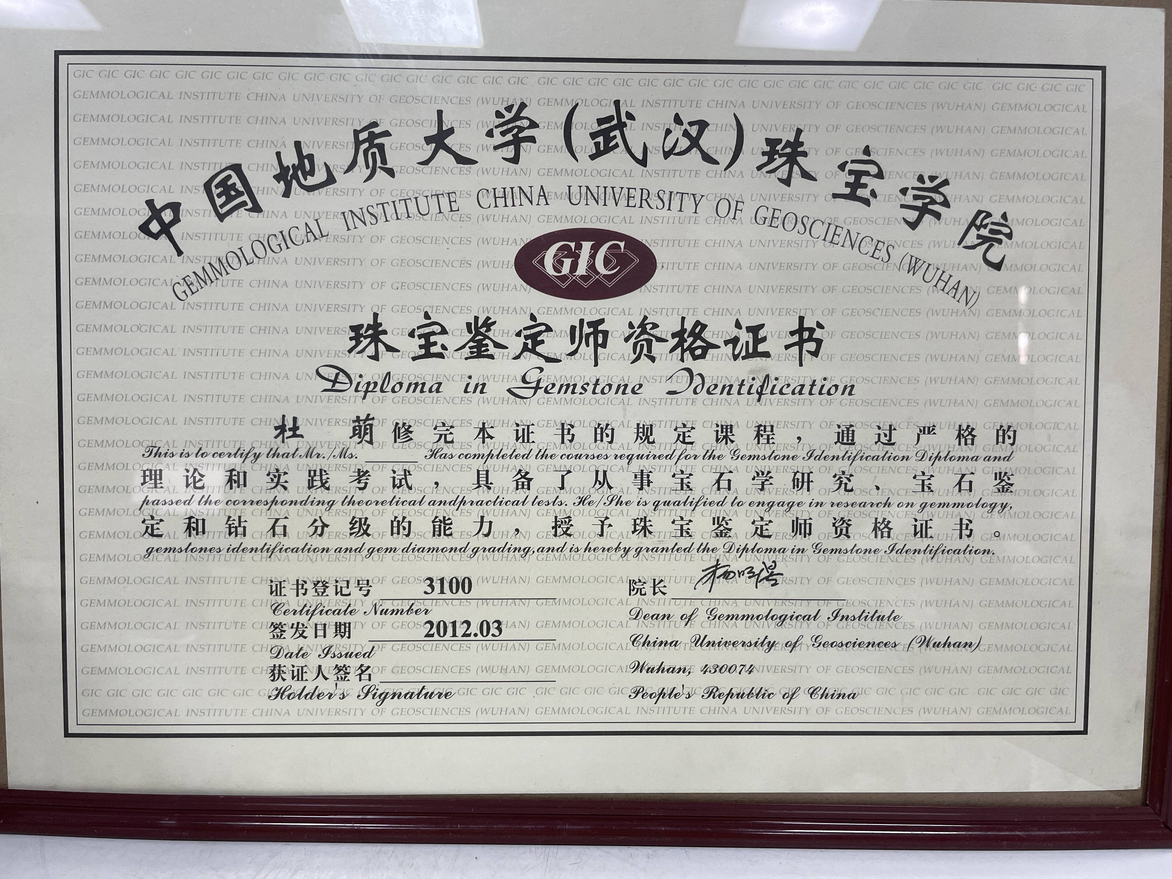 珠寶鑒定專(zhuān)業(yè)-圖1