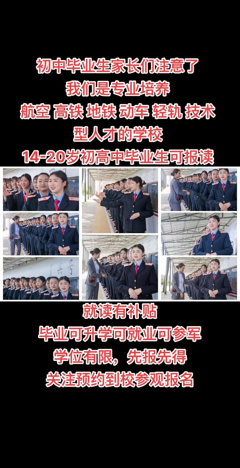 初中生讀航空學(xué)校就業(yè)怎么樣-圖1