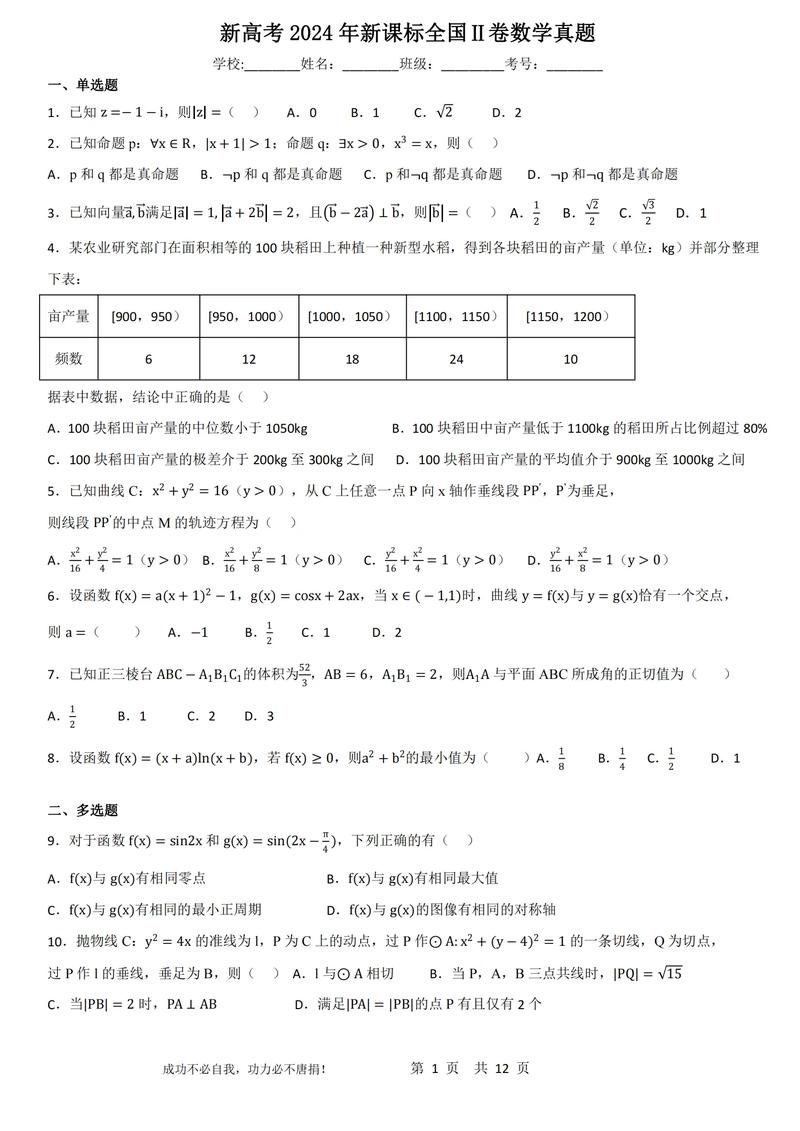 高考全國(guó)卷最難的是幾卷-圖1