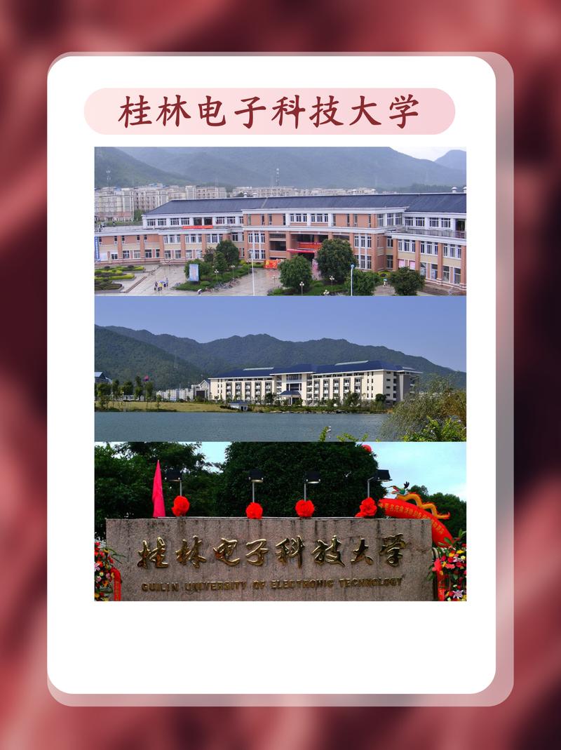 桂林電子科技大學(xué)預(yù)科班-圖1