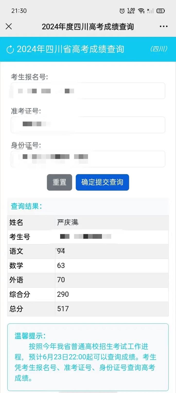 2007年高考分?jǐn)?shù)怎么查詢(xún)-圖1