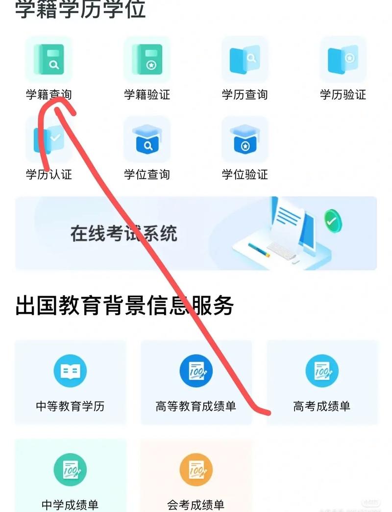 沒有證書編號怎么查學(xué)歷-圖1