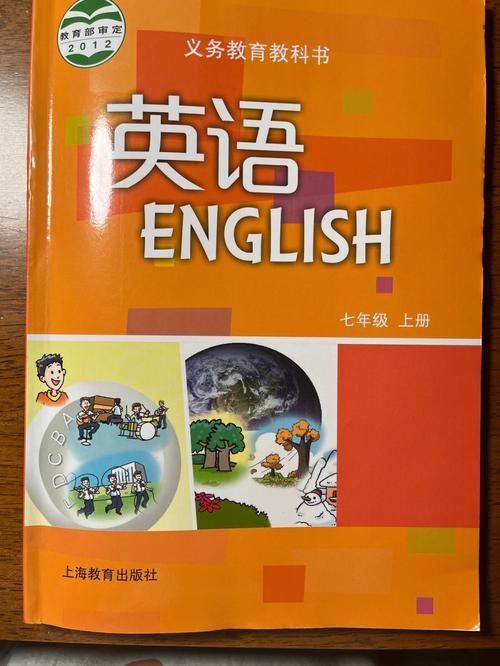 廣州初中英語教材什么版本-圖1