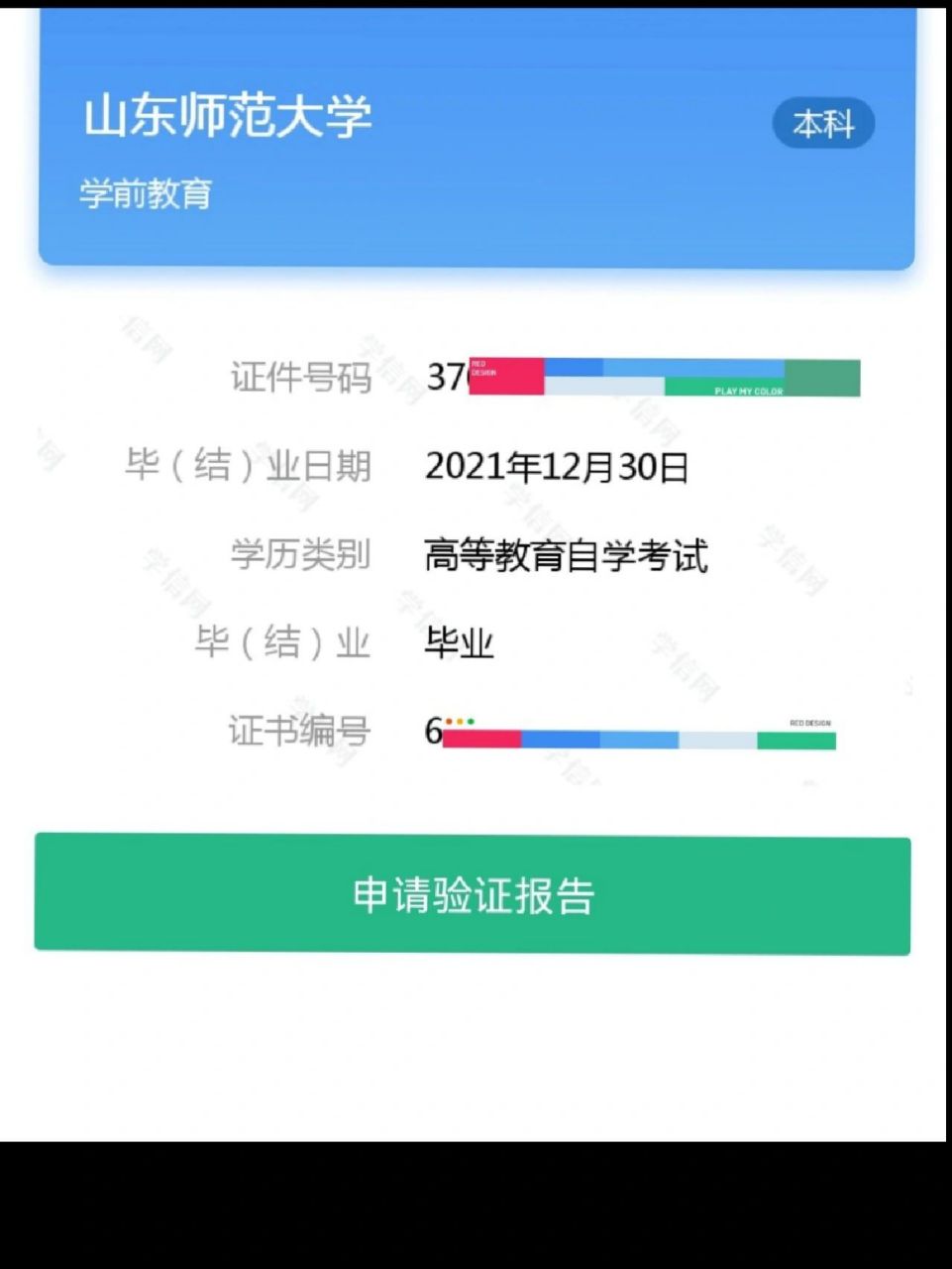 自考的學(xué)籍嗎-圖1