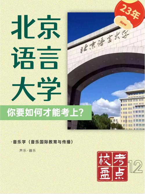 北京語(yǔ)言大學(xué)電大報(bào)名(詳解)-圖1