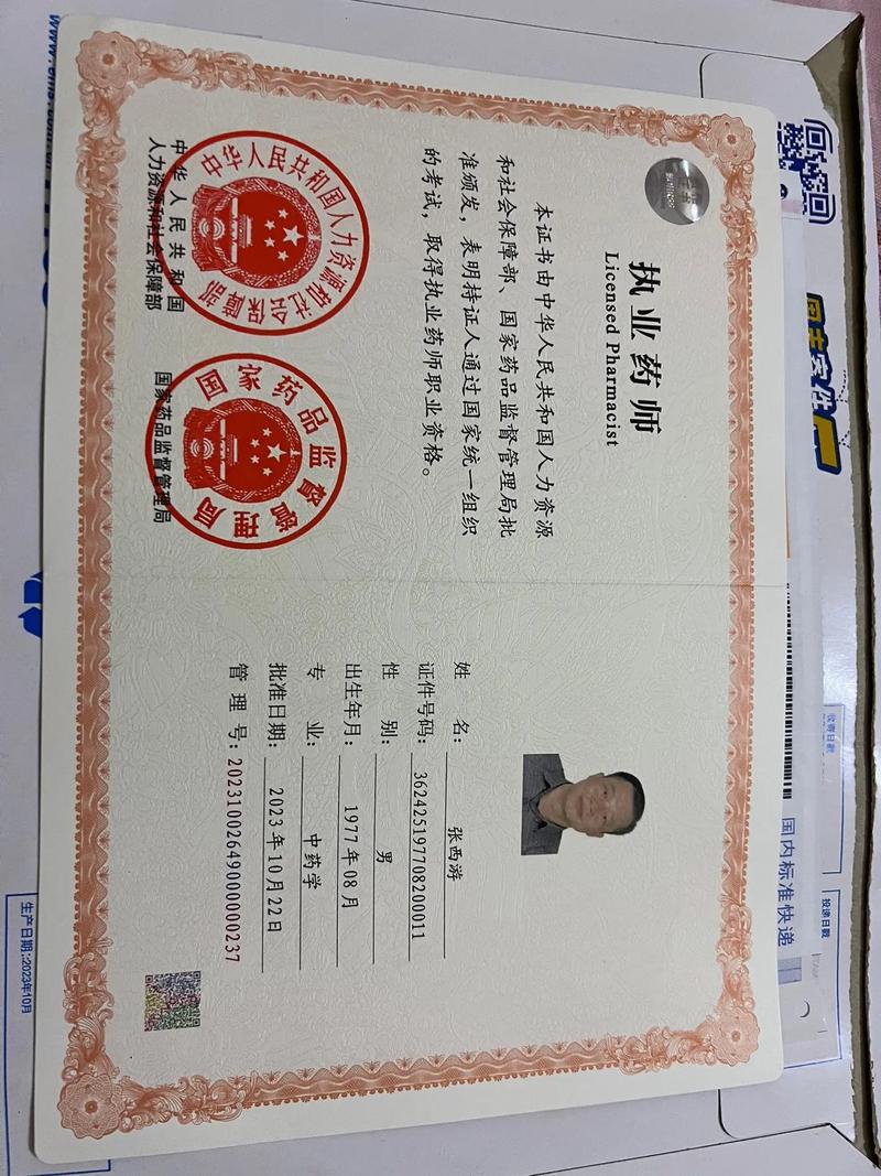 制藥工程專業(yè)可以考執(zhí)業(yè)藥師證嗎（報考條件）-圖1