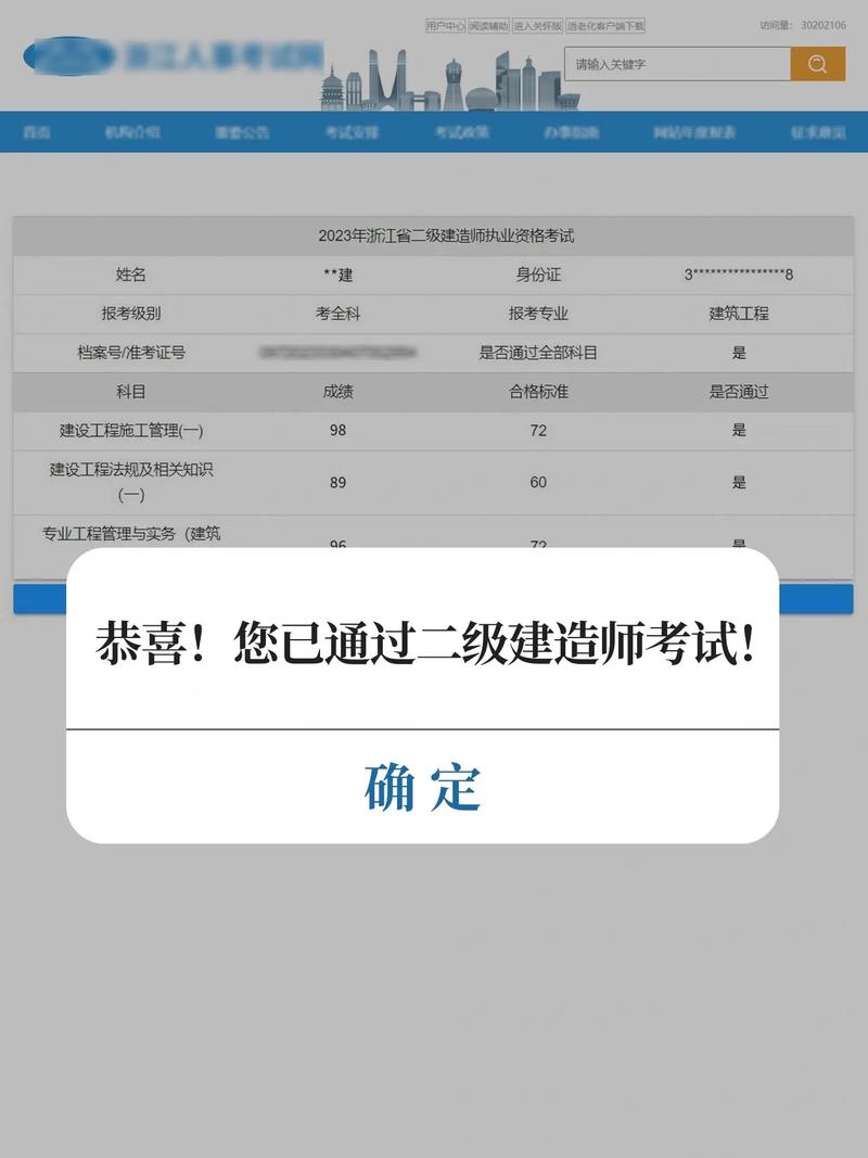怎么查詢自己專業(yè)能否考二建 要什么條件-圖1