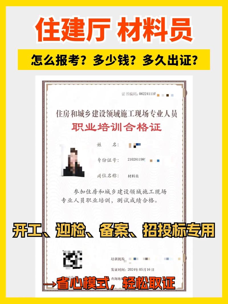 材料員證報(bào)考需要具備哪些條件-圖1