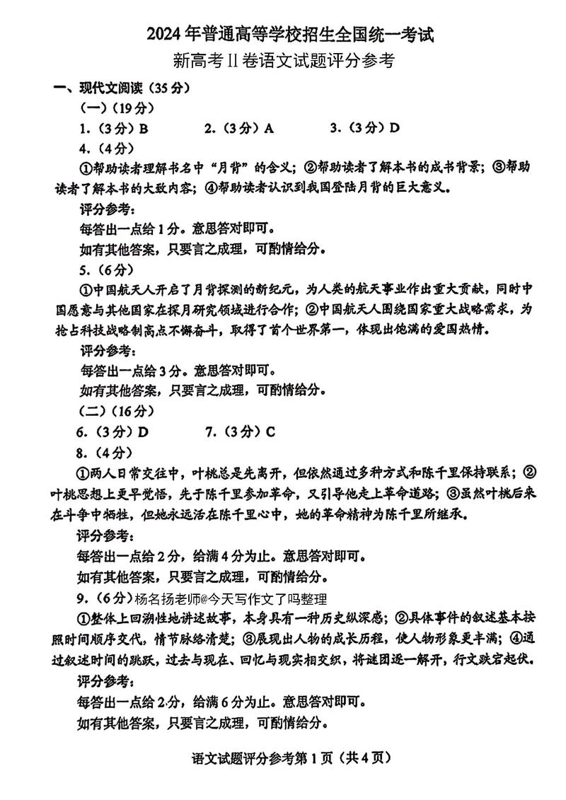 高考語(yǔ)文選擇題多少分(詳解)-圖1