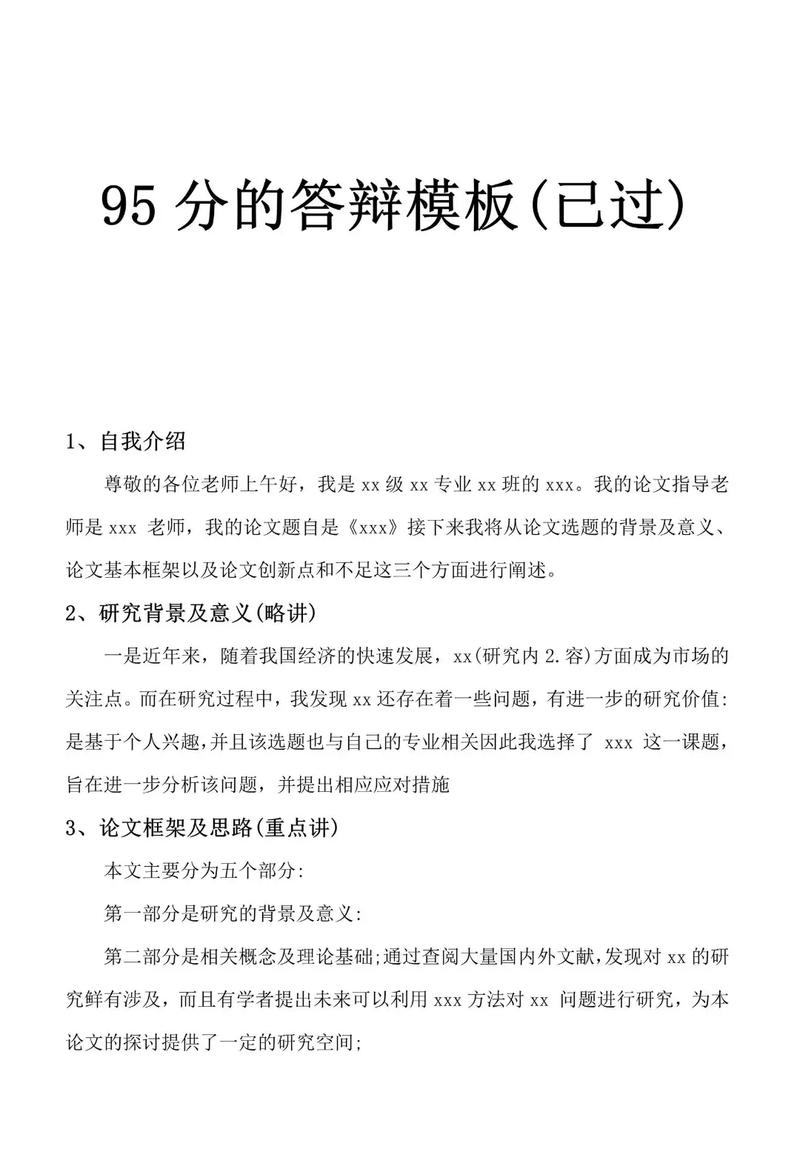 論文答辯不過能畢業嗎-圖1