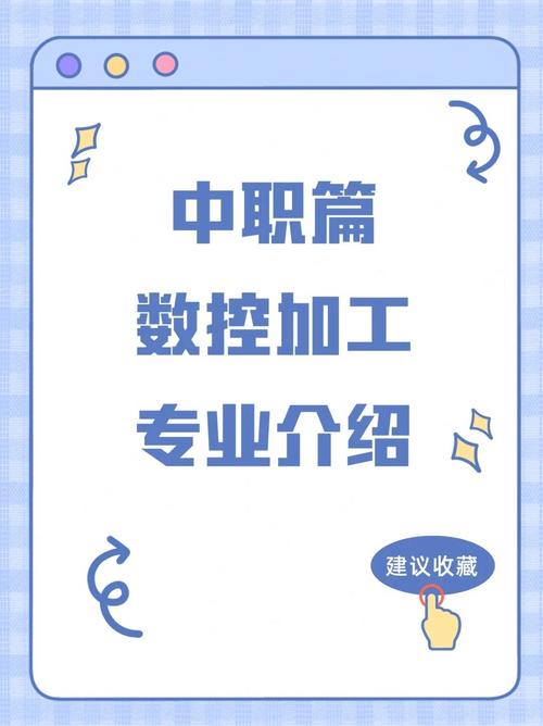數(shù)控技術(shù)應(yīng)用專(zhuān)業(yè)主要學(xué)什么-圖1