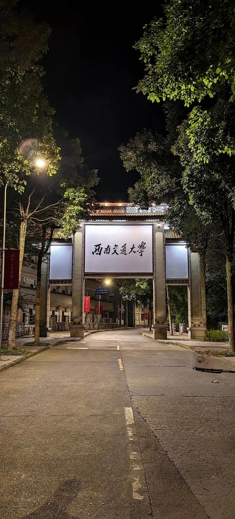 五個(gè)交大哪個(gè)是真交大-圖1