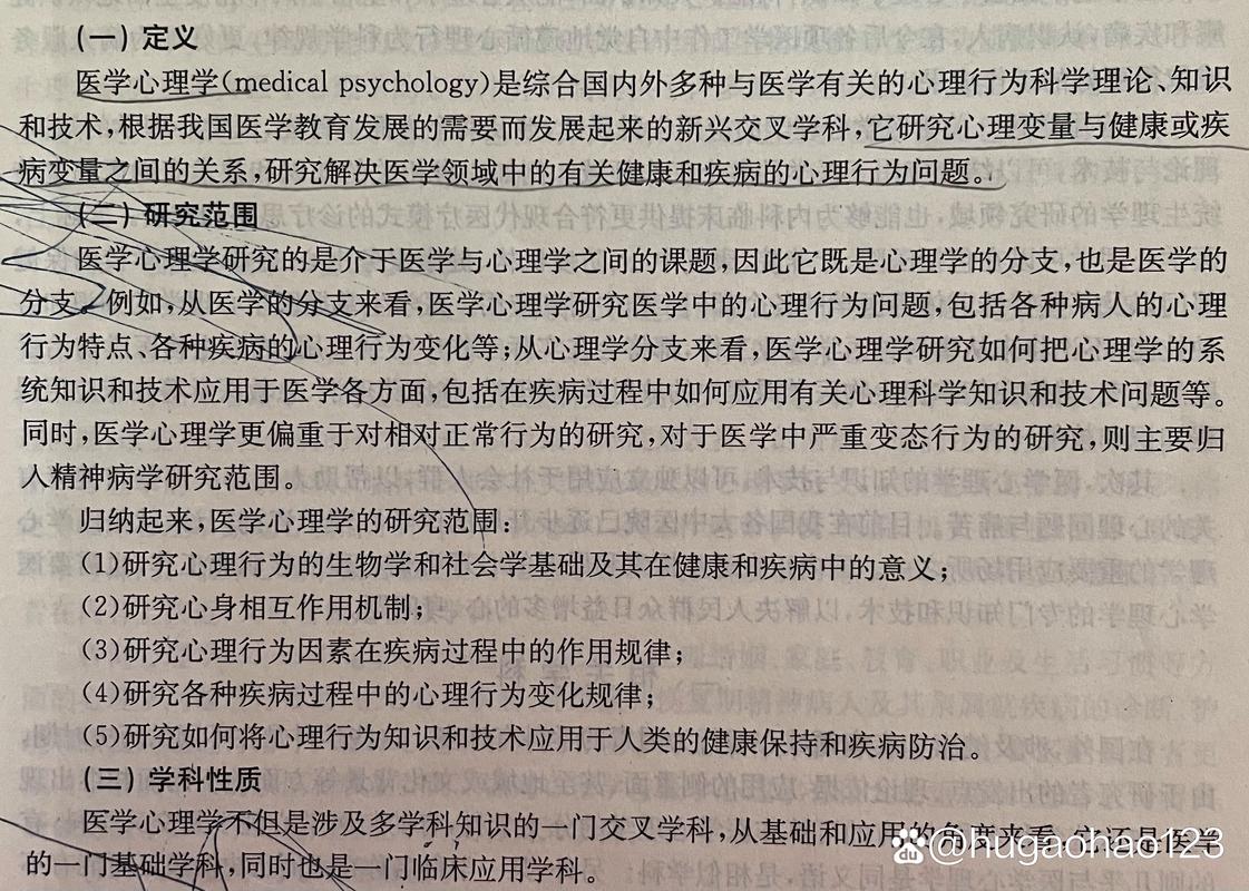 千萬別學(xué)精神醫(yī)學(xué)-圖1