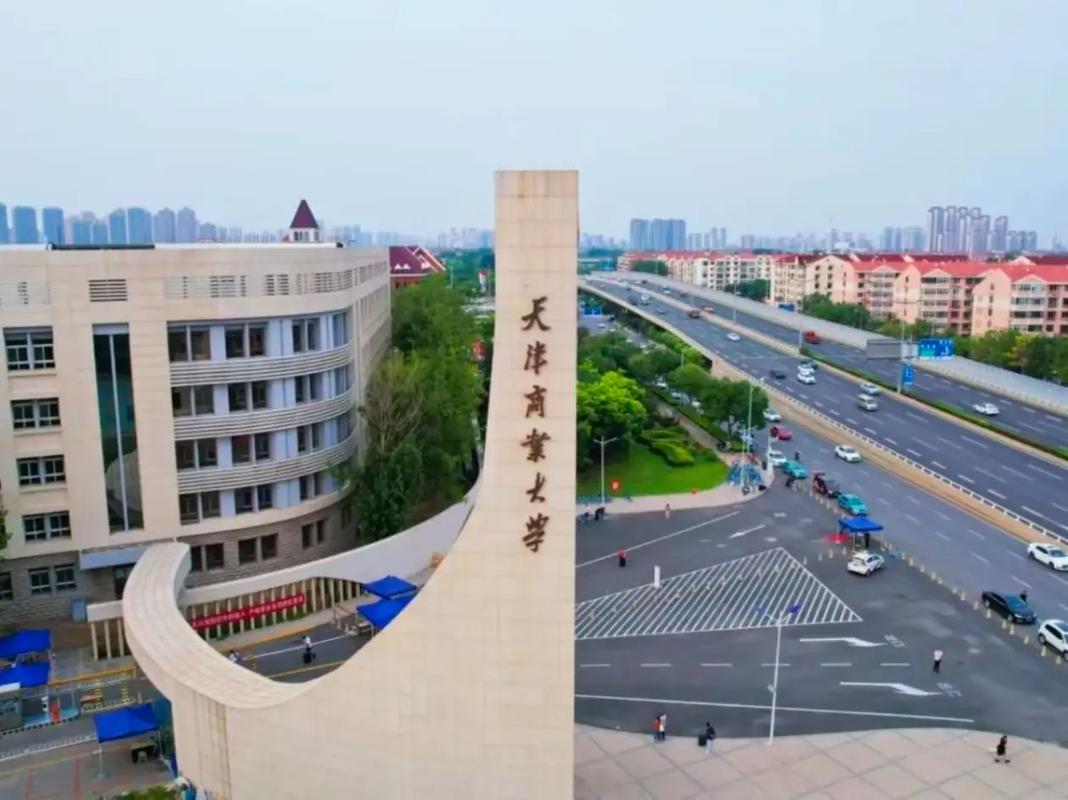 天津商業(yè)大學(xué)值得去嗎-圖1