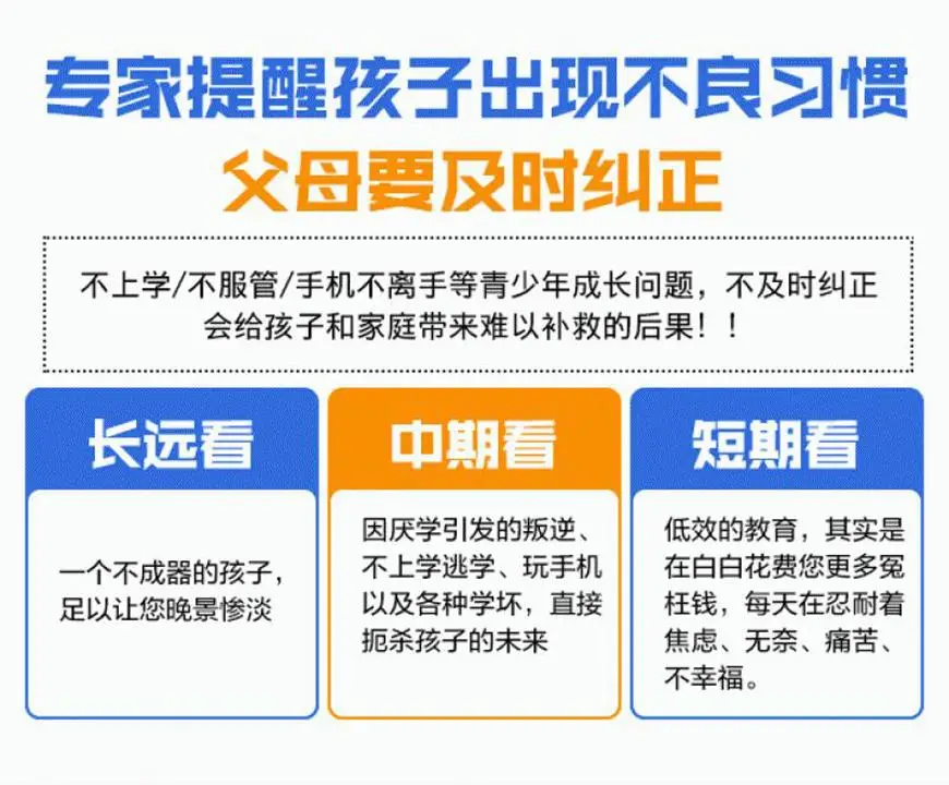 湖北全封閉叛逆青少年管教學(xué)校有哪些明顯的優(yōu)勢（權(quán)威認(rèn)證）-圖2