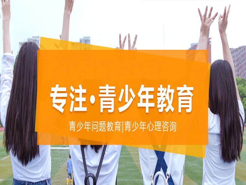 玉林市孩子叛逆戒網(wǎng)癮學(xué)校-圖1