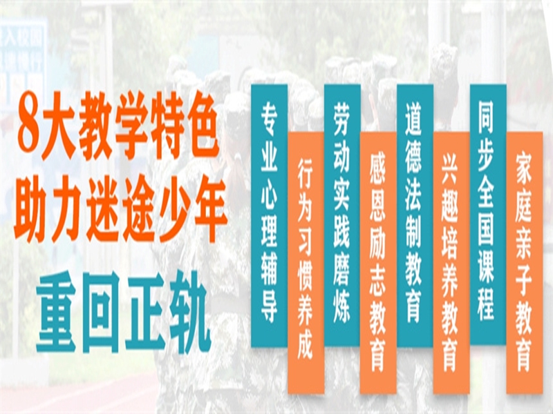 贛州市管教孩子叛逆厭學的戒網(wǎng)癮學校-圖3