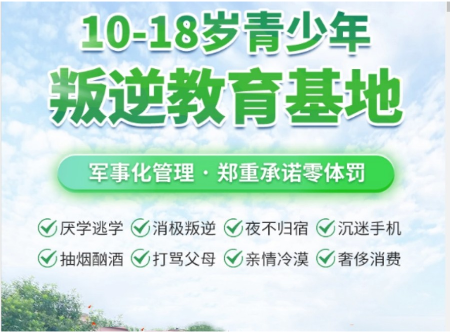 江西專門矯正青少年叛逆厭學(xué)網(wǎng)癮教育學(xué)校名單一覽-圖2