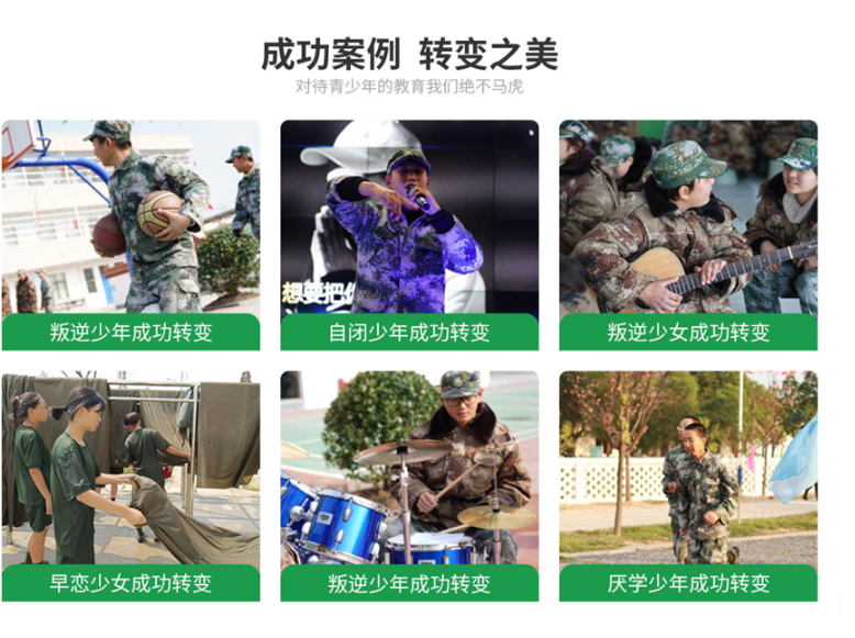 河北保定市叛逆、不上學(xué)、網(wǎng)癮行為矯正全封閉管理學(xué)校-圖2