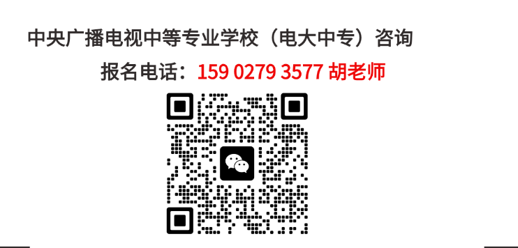 2025年廣東省電大中專（成人中專）招生簡章＋官網(wǎng)報名入口-圖1