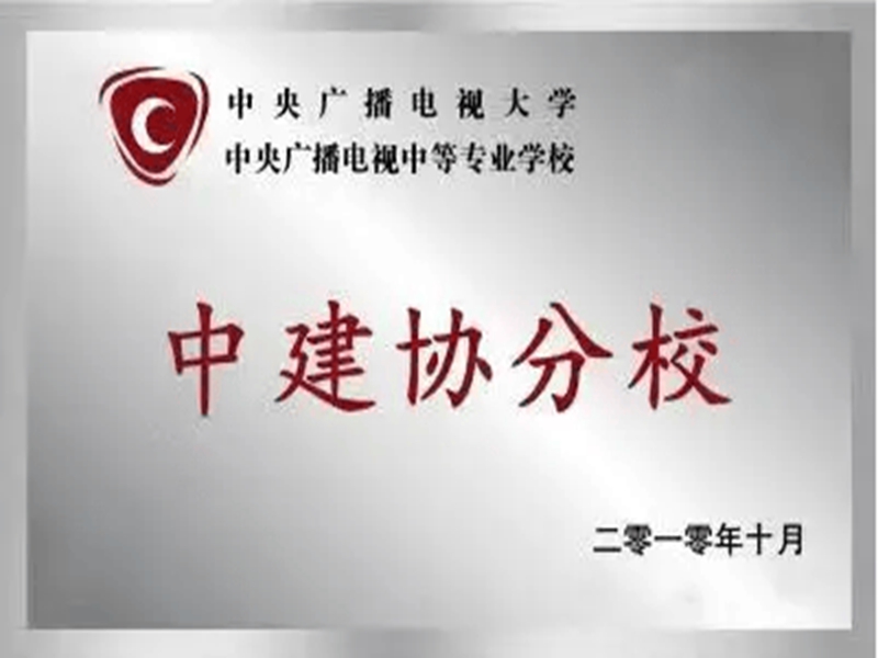 2025年廣東省電大中專（成人中專）招生簡章＋官網(wǎng)報名入口-圖3