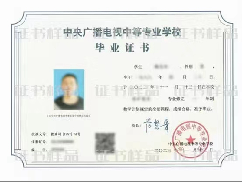 2025年電大中專報名入口(官網(wǎng)最新發(fā)布)-圖1