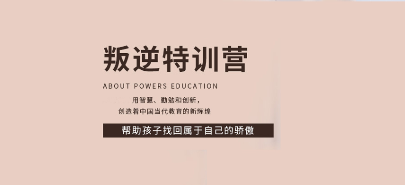 2025年湖北武漢紐特青少年心理教育基地-招生簡(jiǎn)介!-圖2