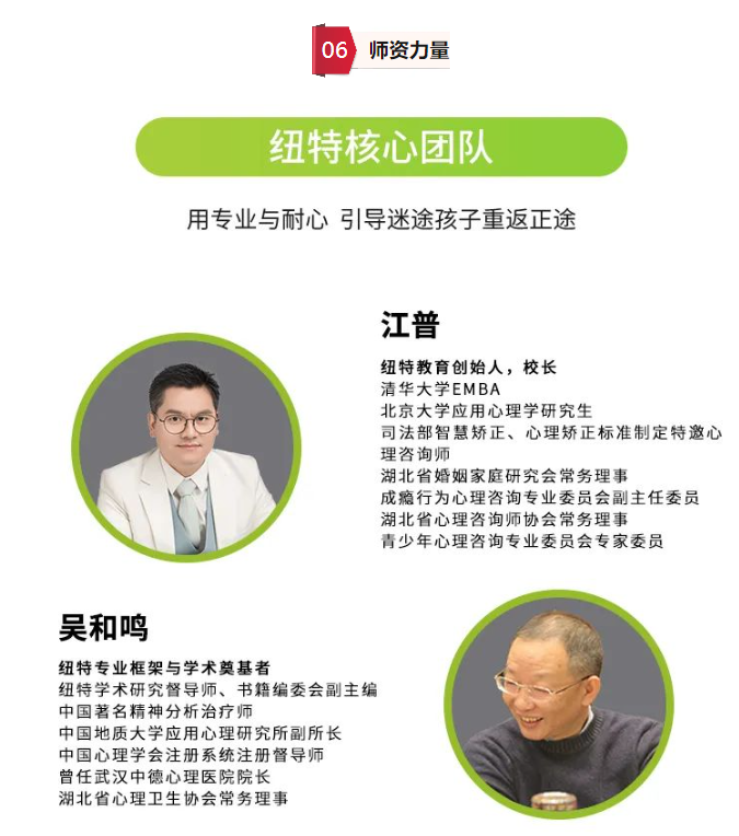 2025年湖北武漢紐特青少年心理教育基地-招生簡(jiǎn)介!-圖5