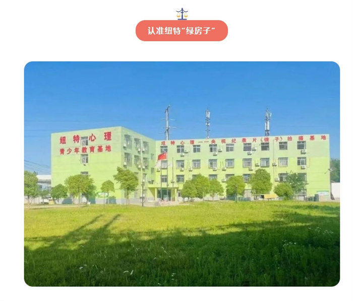 湖北武漢問(wèn)題孩子戒網(wǎng)癮學(xué)校：專業(yè)叛逆教育學(xué)校-圖3