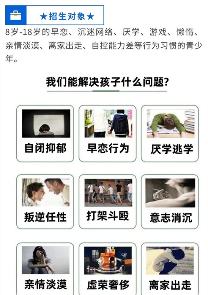 全國(guó)正規(guī)的叛逆學(xué)校-武漢紐特青少年心理輔導(dǎo)行為矯正學(xué)校-圖2