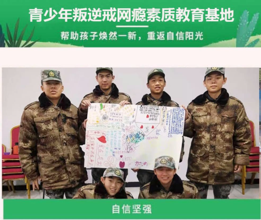 荊州的問題少年叛逆行為干預學校-正規(guī)青少年心理健康成長基地-圖2 荊州的問題少年叛逆行為干預學校-正規(guī)青少年心理健康成長基地-圖2