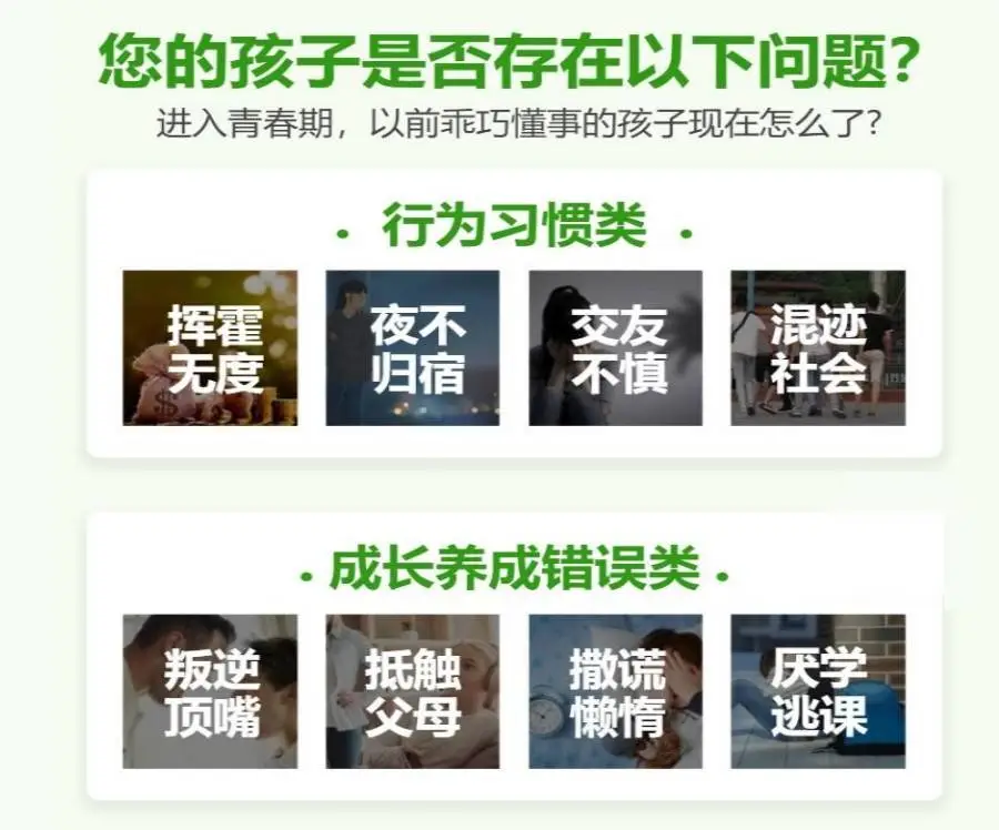 湖北叛逆期孩子早戀/網(wǎng)癮/厭學(xué)改正學(xué)校十大實力排名榜（專注10-18歲青少年）-圖2