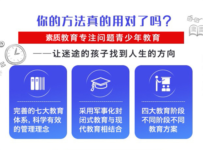 湖北省荊州市初中生叛逆沉迷手機糾正學(xué)校強勢推薦名單-圖2