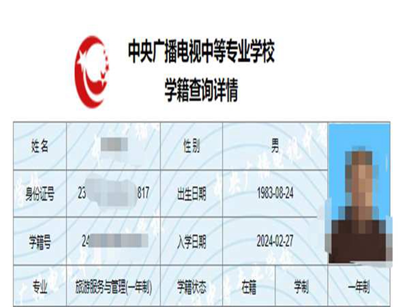 2025中央廣播電視中等專業(yè)學校(電大中專)官網(wǎng)報名網(wǎng)址-圖2