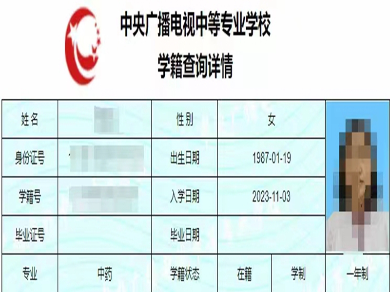 電大中專在哪里可以報(bào)名?(報(bào)名條件、時(shí)間流程匯總)-圖2