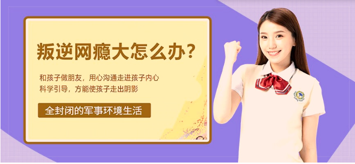 重慶萬州區(qū)封閉式叛逆孩子學校（十大精選名單）-圖1