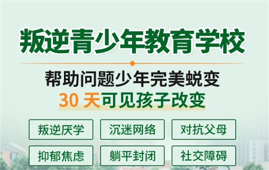 黃石青少年叛逆管教學校，助力孩子重生！-圖3