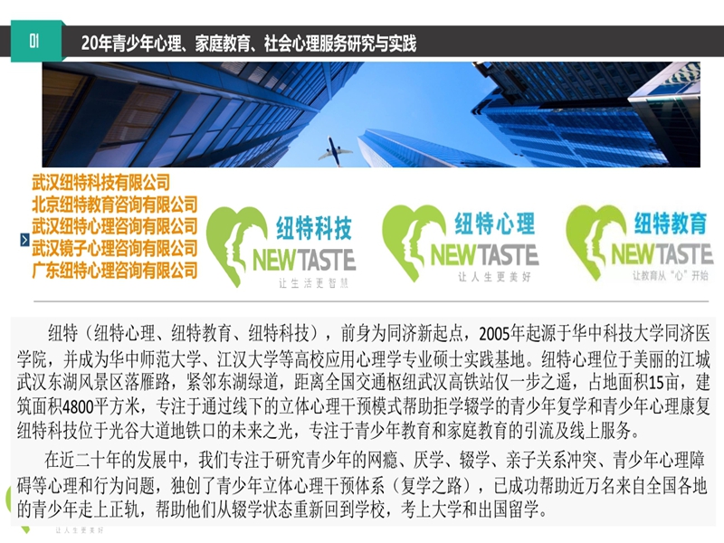 河北唐山初中生10大戒網癮叛逆特訓教育心理疏導學校排名一覽-圖3
