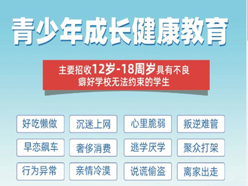 武漢紐特教育戒網(wǎng)癮學校怎么樣-在哪里-圖1
