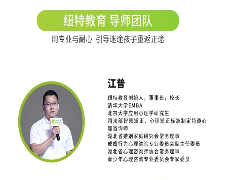 武漢紐特教育戒網(wǎng)癮學校怎么樣-在哪里-圖4