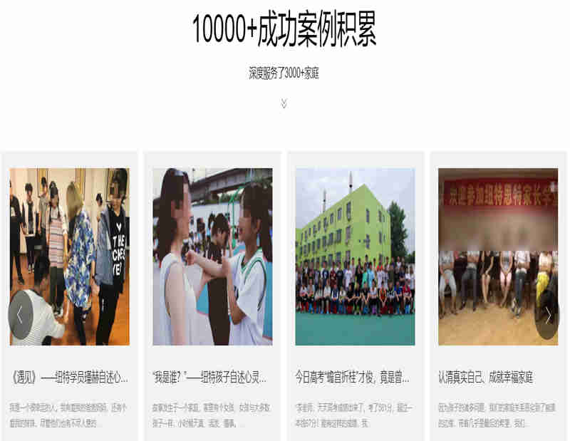 紐特心理教育-叛逆青少年成長教育心理矯正戒網(wǎng)癮學校-圖2