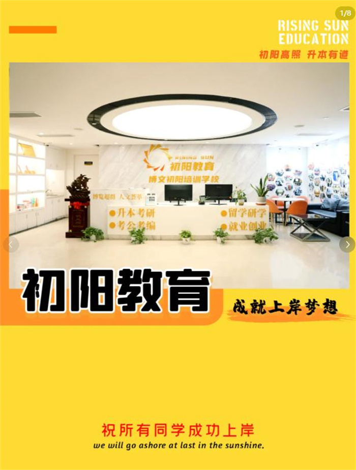 武漢專升本機(jī)構(gòu)排名前三！按辦學(xué)資質(zhì)，教學(xué)質(zhì)量，錄取率排名-圖1