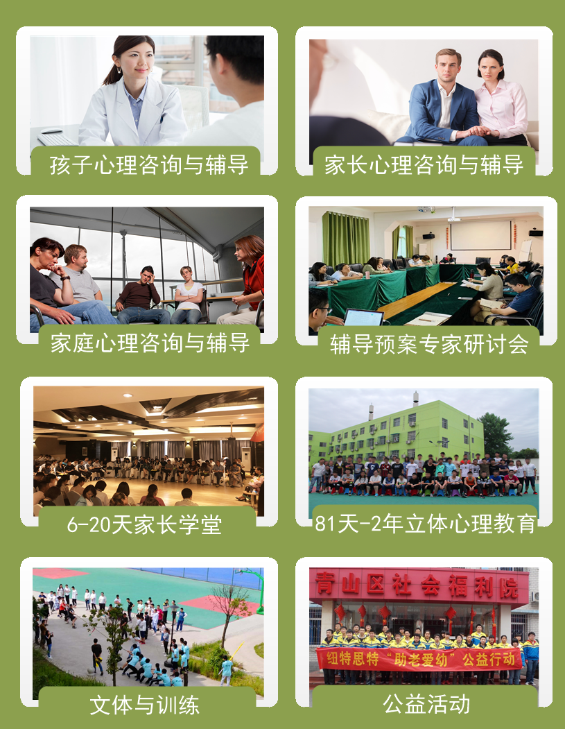 國內(nèi)青春期孩子網(wǎng)癮叛逆行為干預(yù)學(xué)校-正規(guī)青少年特訓(xùn)基地匯總-圖3 國內(nèi)青春期孩子網(wǎng)癮叛逆行為干預(yù)學(xué)校-正規(guī)青少年特訓(xùn)基地匯總-圖3