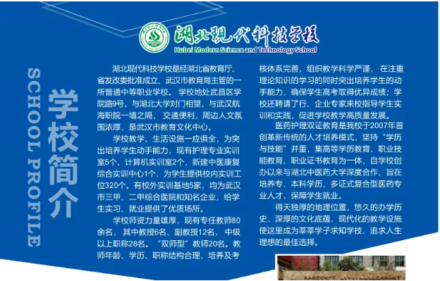 武漢中考沒(méi)考好，想學(xué)護(hù)理專業(yè)，哪所中職學(xué)校護(hù)理專業(yè)比較好？-圖1