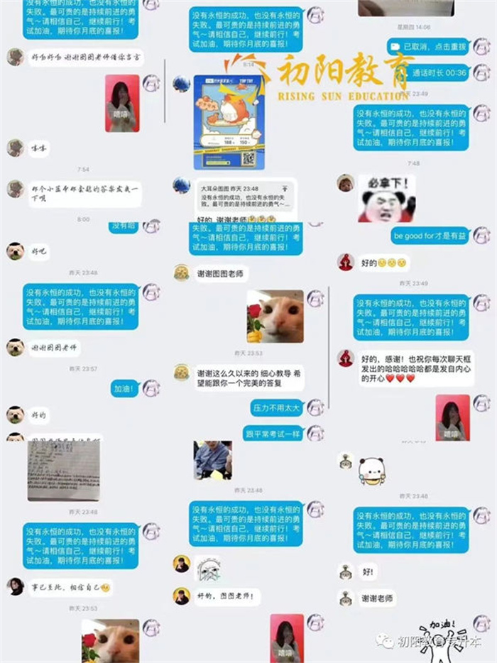 武漢專升本培訓(xùn)機構(gòu)，真心推薦這一家（初陽教育）-圖3