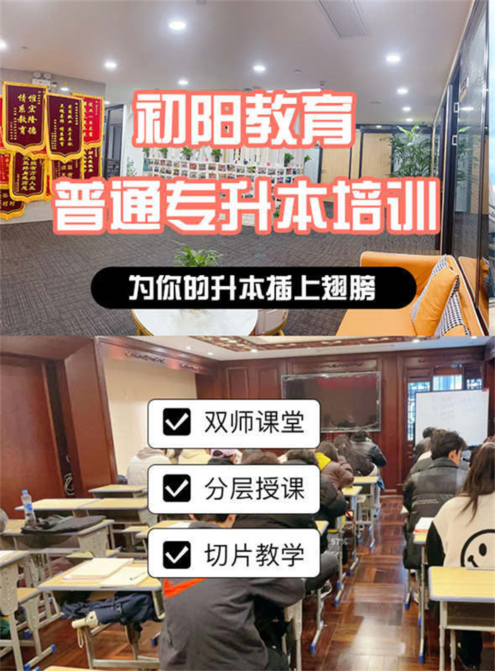 武漢博文初陽教育專升本培訓洪山區光谷校區地址-圖1 武漢博文初陽教育專升本培訓洪山區光谷校區地址-圖1