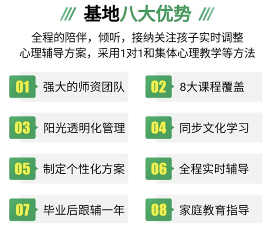 荊州優質的青少年叛逆戒網癮學校排名詳情一覽-圖3 荊州優質的青少年叛逆戒網癮學校排名詳情一覽-圖3