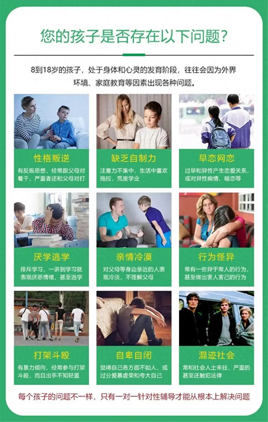 正規(guī)戒網(wǎng)癮學(xué)校—武漢紐特心理-央視紀(jì)錄片拍攝地-圖2